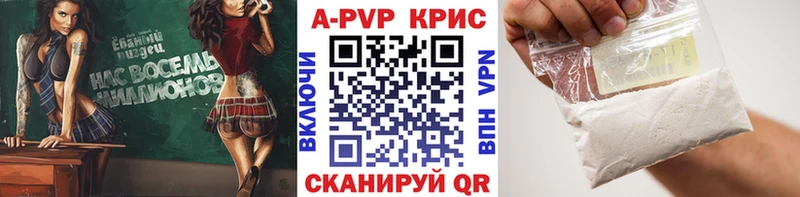 Alpha-PVP крисы CK  Курган 