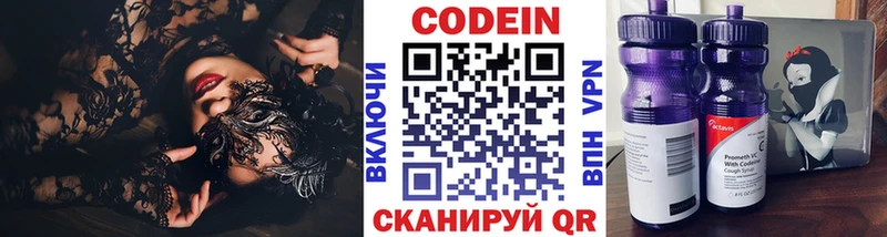 ссылка на мегу ONION  Курган  Codein напиток Lean (лин) 