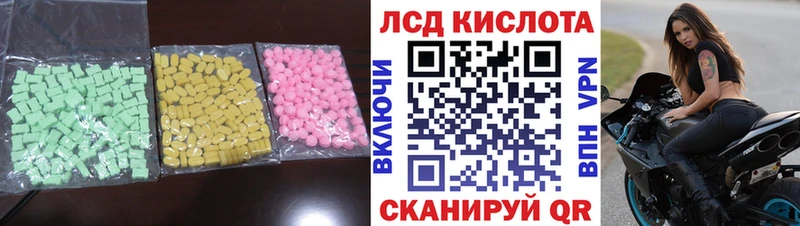 LSD-25 экстази кислота  Курган 