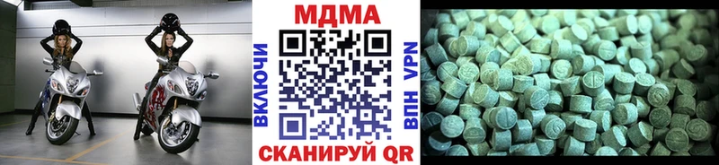 MDMA молли  купить наркотики цена  Курган 