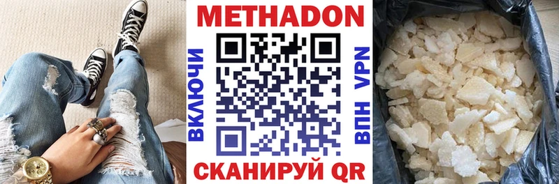 дарнет шоп  Курган  МЕТАДОН methadone 